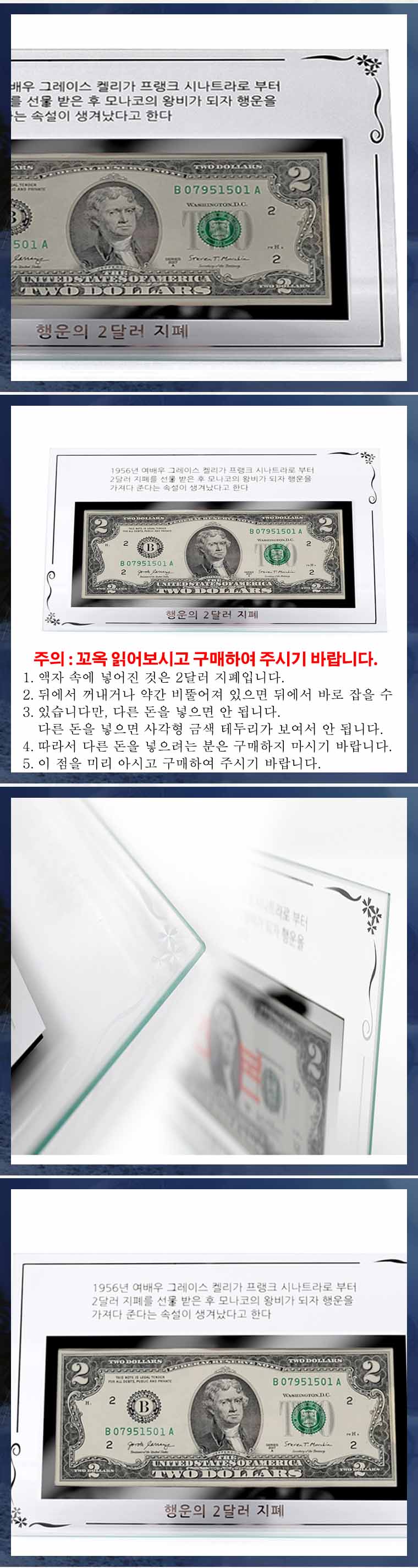 B808/행운의2달러/2달러액자/탁상액자...